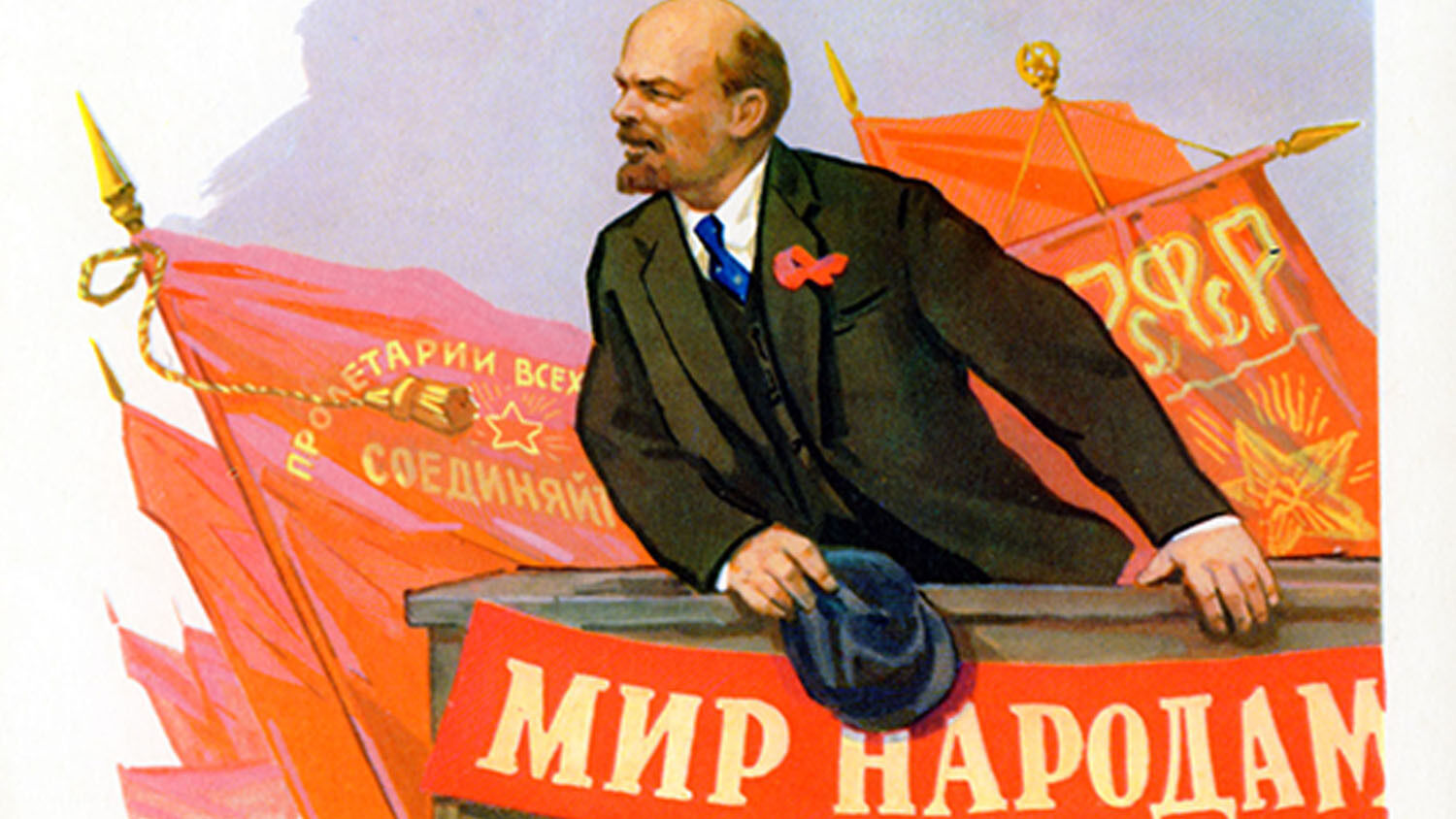 Попал в мир ссср. Ленин о Коммунистической партии.