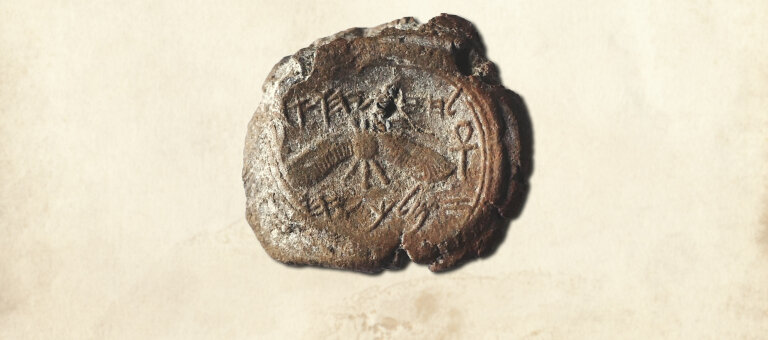 The Significance of the Hezekiah Bulla