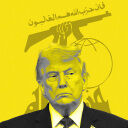 Trump Is Actually Protecting Hezbollah