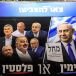 Israel Braces for Next Week&rsquo;s Election